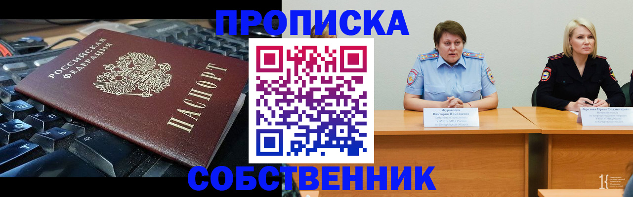 временная регистрация надежно в Нижней Туре