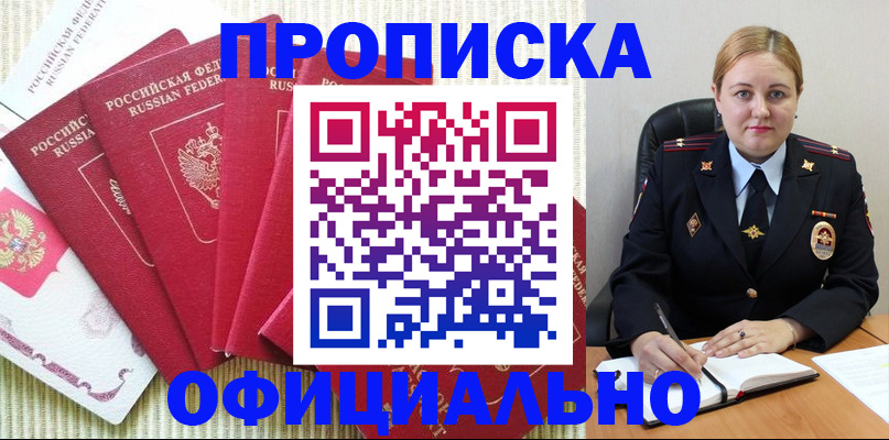 временная регистрация законно в Нижней Туре
